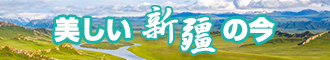 操操操操操操操操操操逼逼操逼逼操逼逼新疆banner-w330n60.jpg